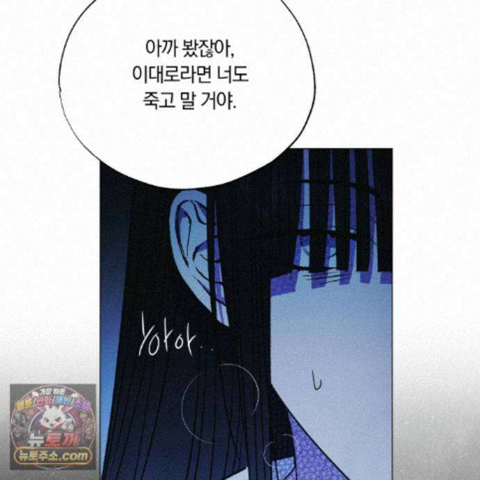 서리 내리는 93화 11