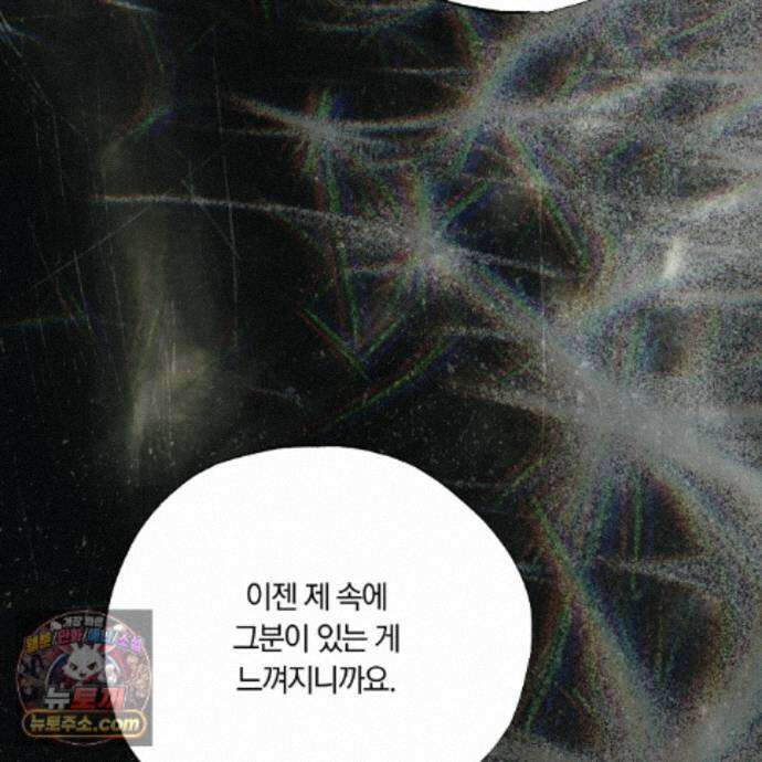 서리 내리는 93화 15
