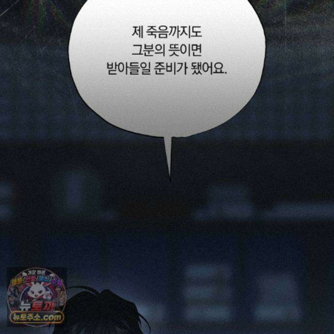 서리 내리는 93화 17