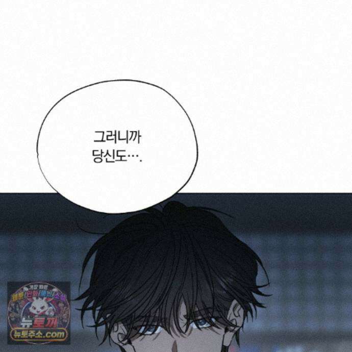 서리 내리는 93화 20