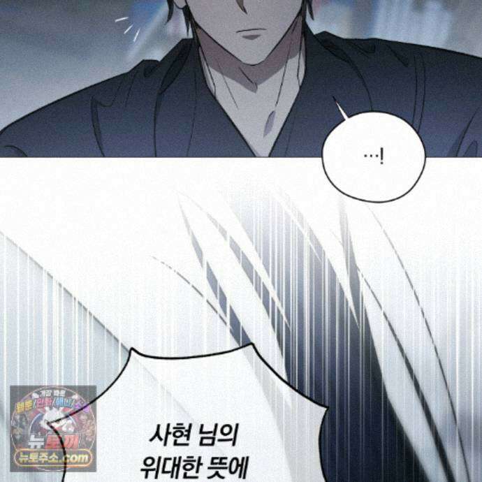 서리 내리는 93화 21