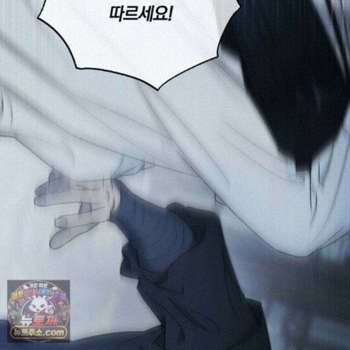 서리 내리는 93화 22