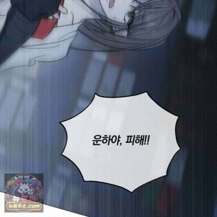 서리 내리는 93화 24