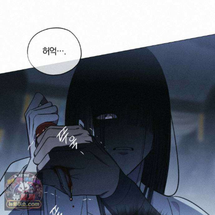 서리 내리는 93화 27