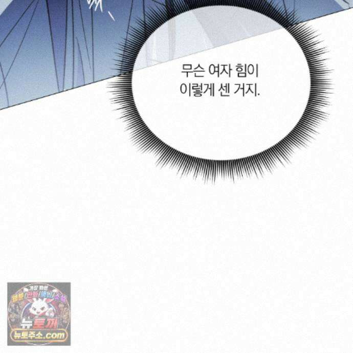 서리 내리는 93화 28