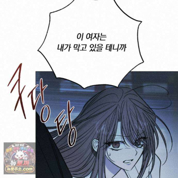 서리 내리는 93화 32
