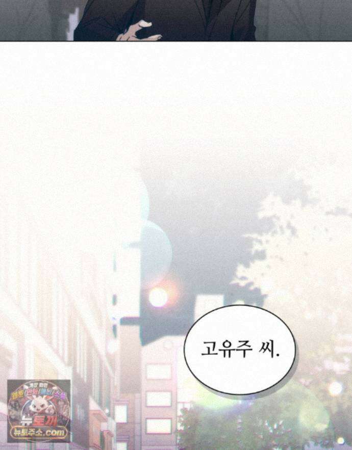 너를 속이는 밤 23화 3