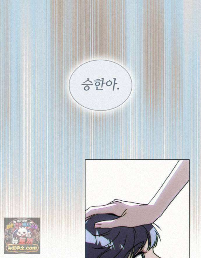 너를 속이는 밤 23화 6