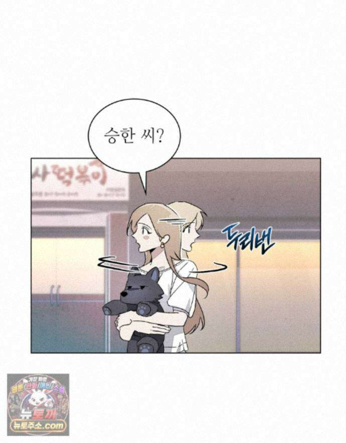 너를 속이는 밤 23화 18