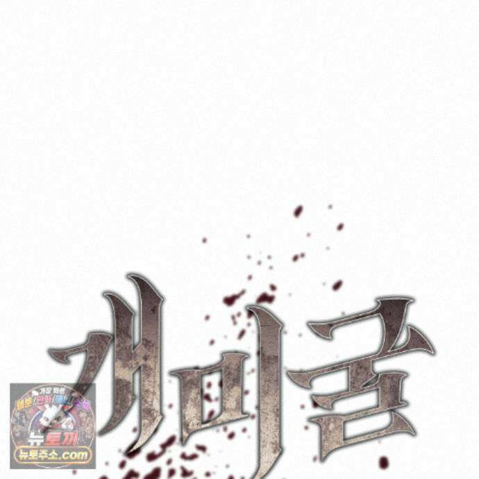 개미굴  15화 29