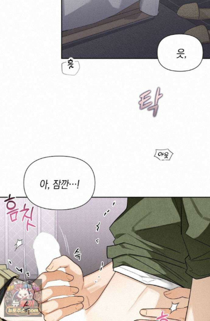 인스턴트X러브 10화 2