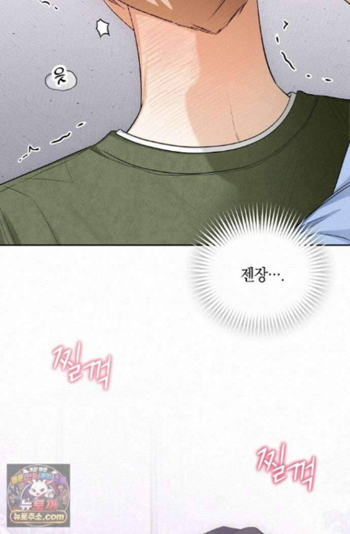 인스턴트X러브 10화 4
