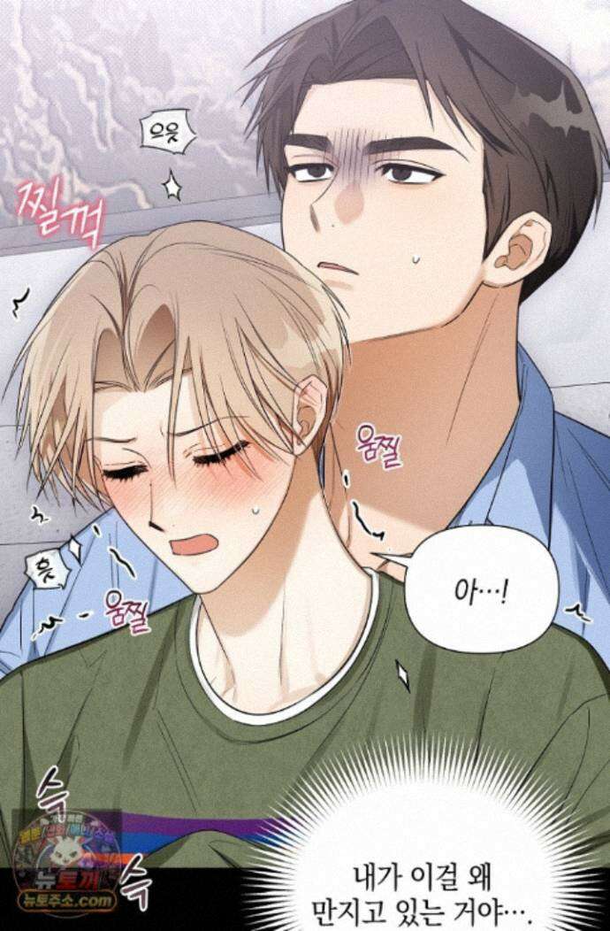 인스턴트X러브 10화 5