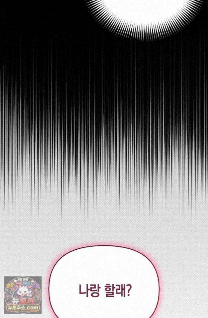 인스턴트X러브 10화 6