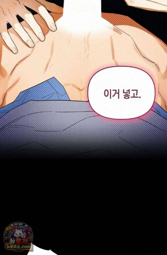 인스턴트X러브 10화 8