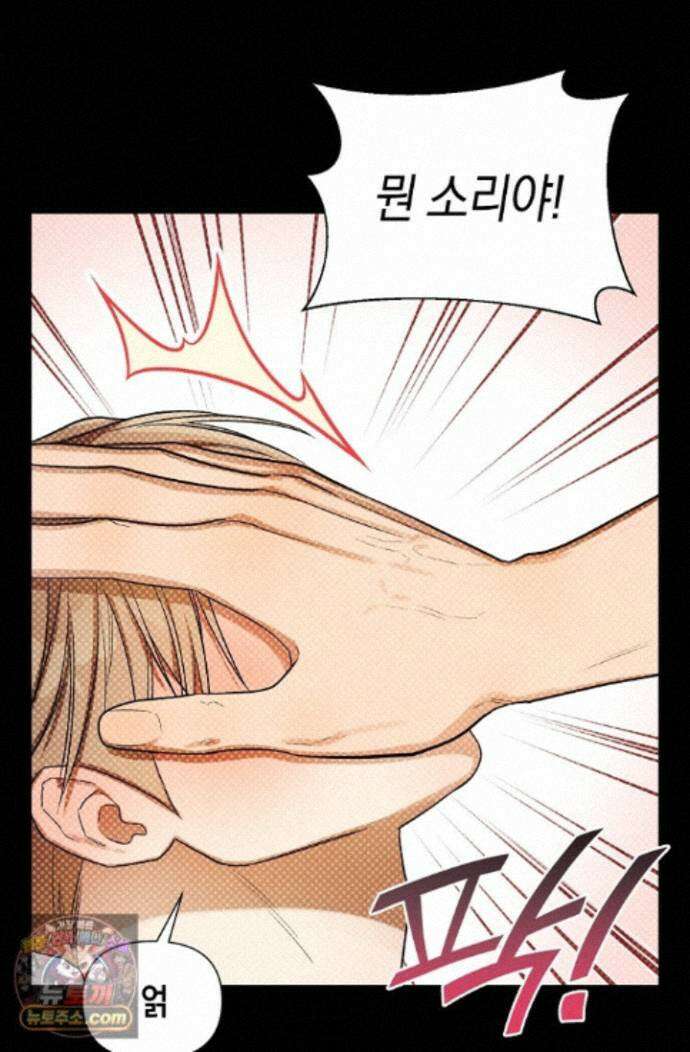 인스턴트X러브 10화 10