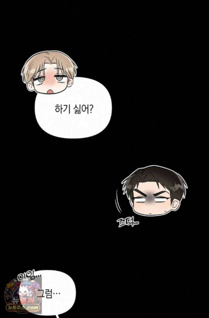 인스턴트X러브 10화 12