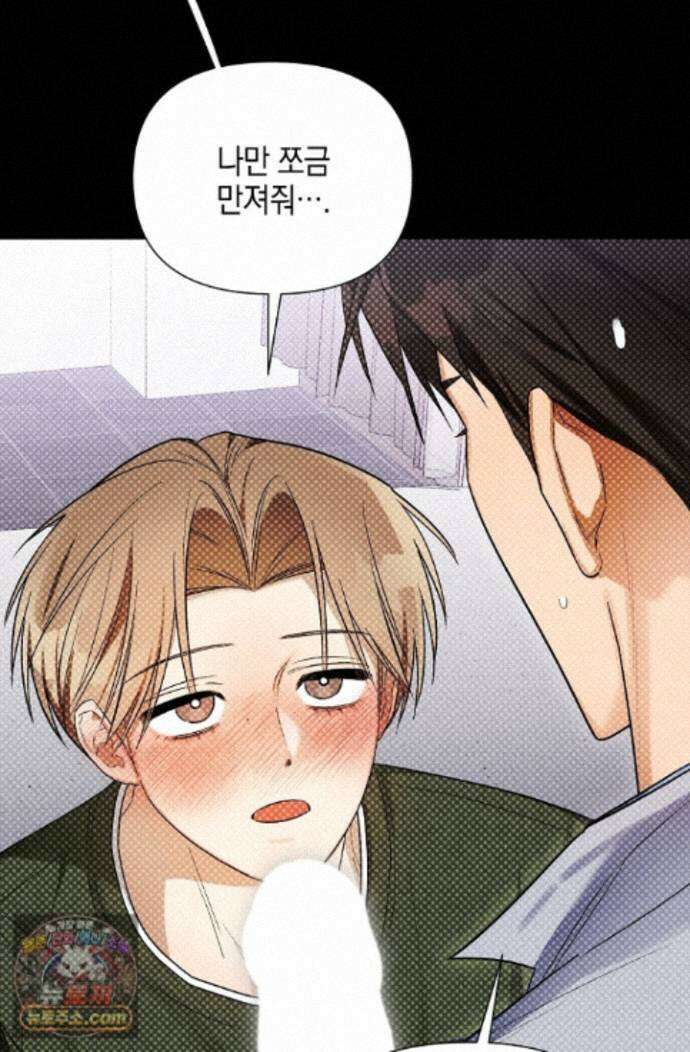 인스턴트X러브 10화 13