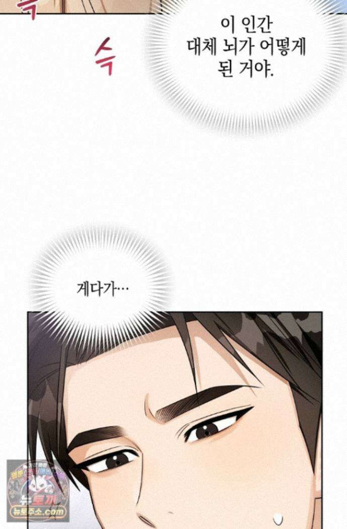 인스턴트X러브 10화 16