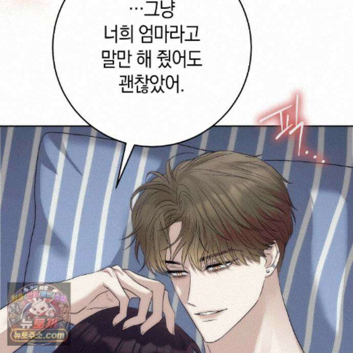 개미굴  22화 8