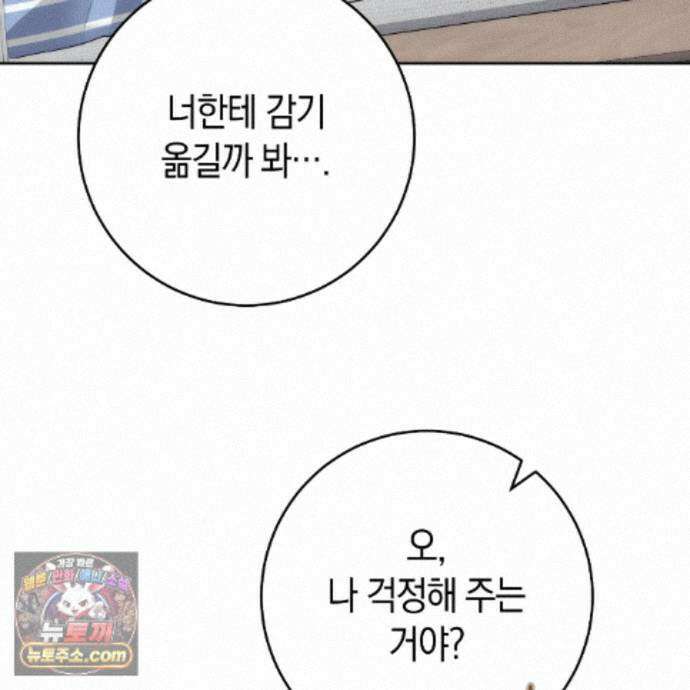 개미굴  22화 21