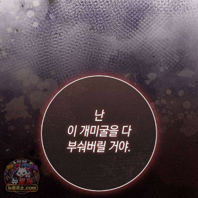 개미굴  22화 25