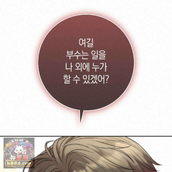 개미굴  22화 29