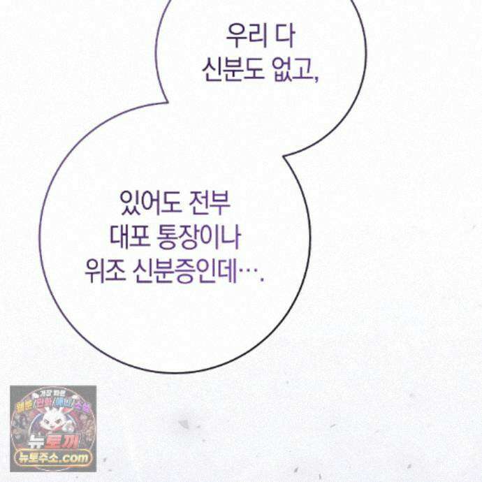 개미굴  22화 43