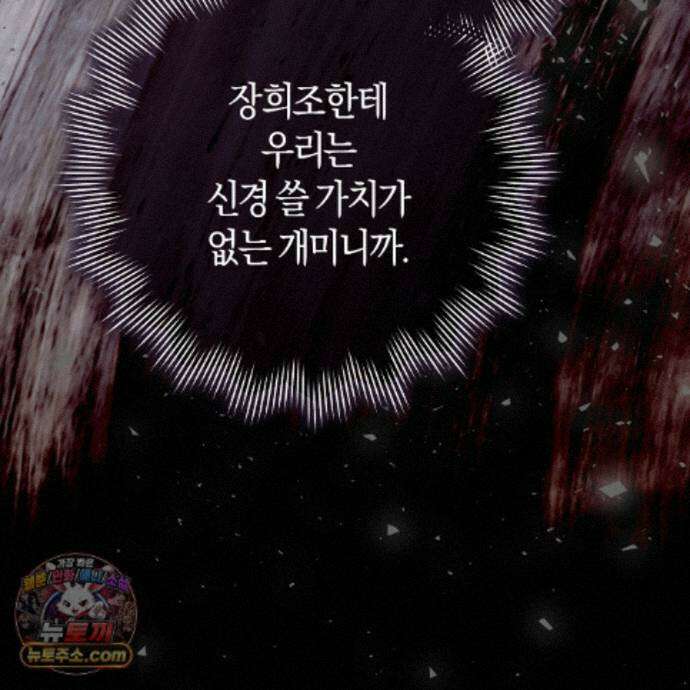 개미굴  22화 52