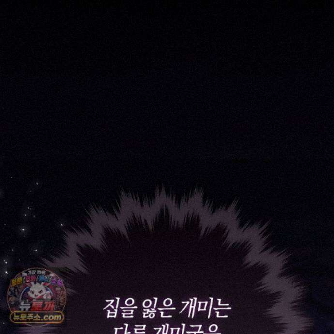 개미굴  22화 53