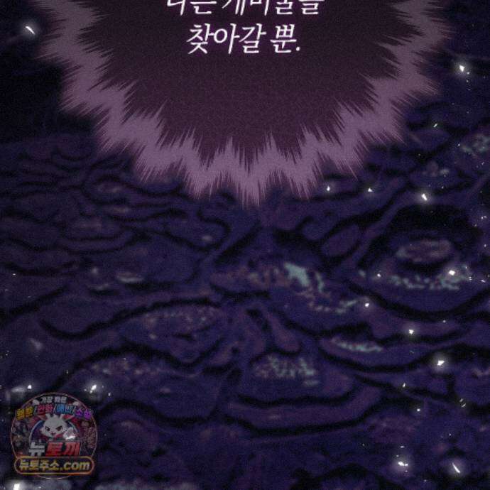 개미굴  22화 54