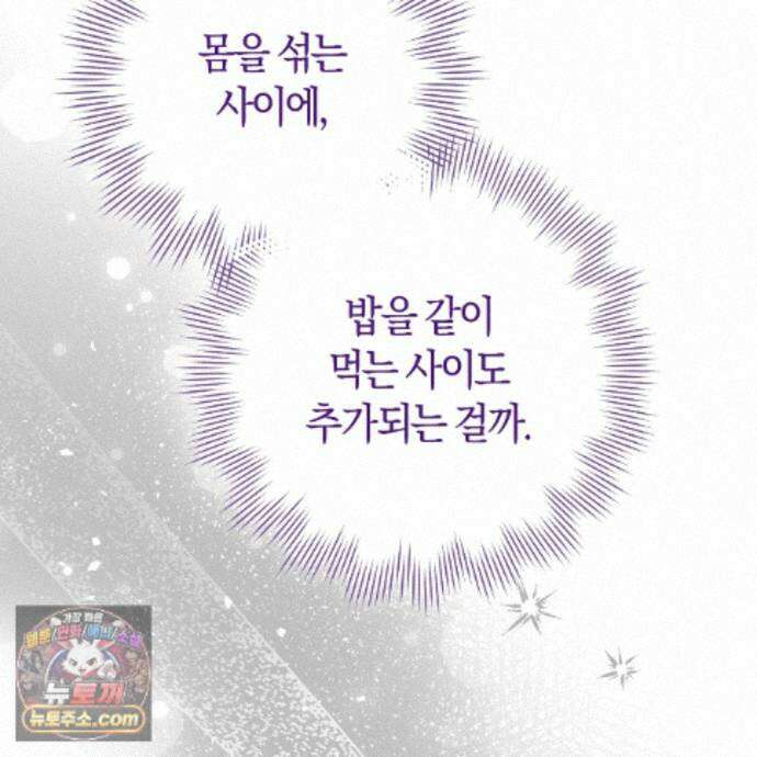 개미굴  22화 70