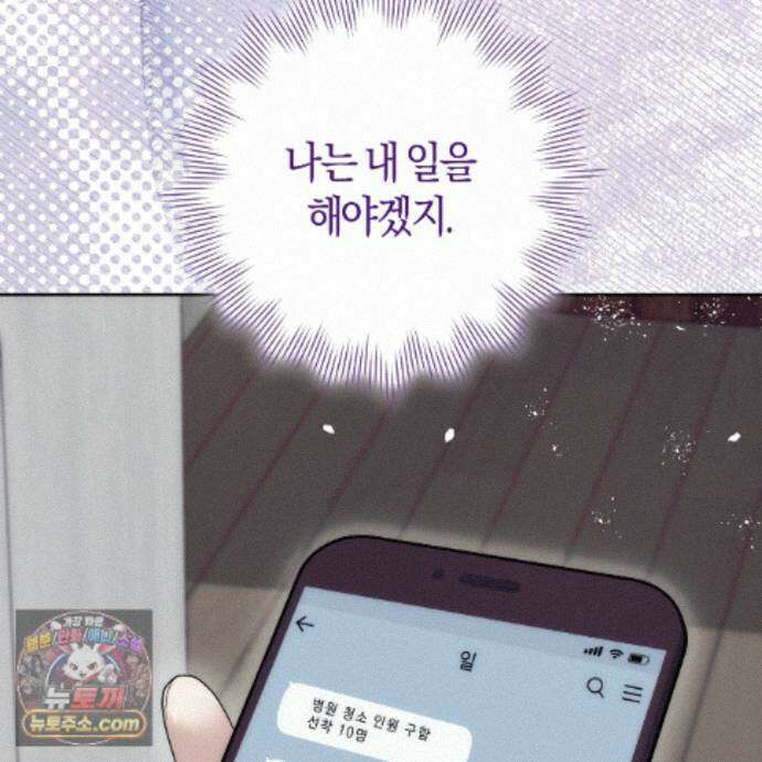 개미굴  22화 76