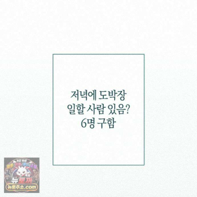 개미굴  22화 81