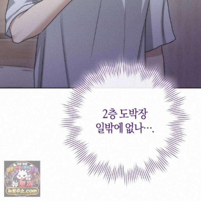 개미굴  22화 83