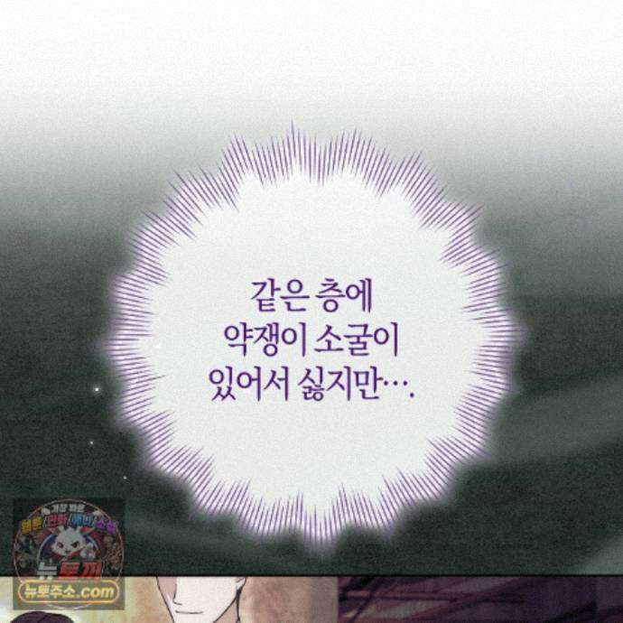 개미굴  22화 84