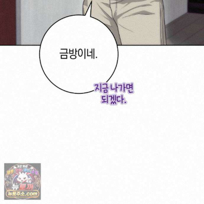 개미굴  22화 94