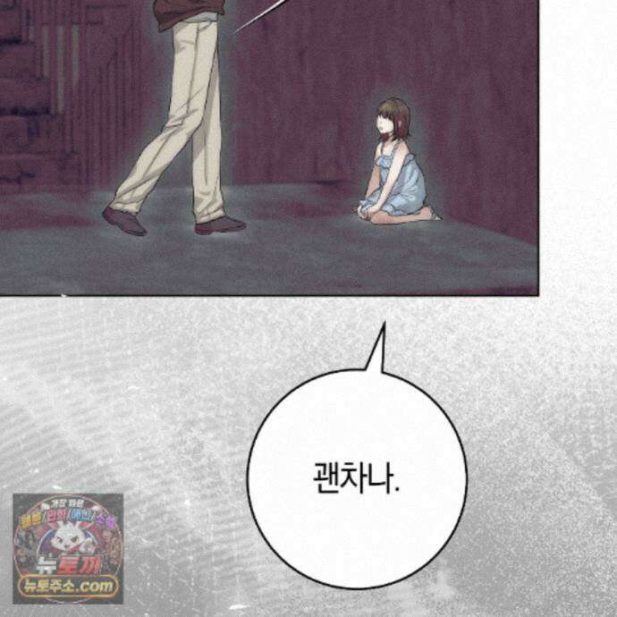 개미굴  22화 107