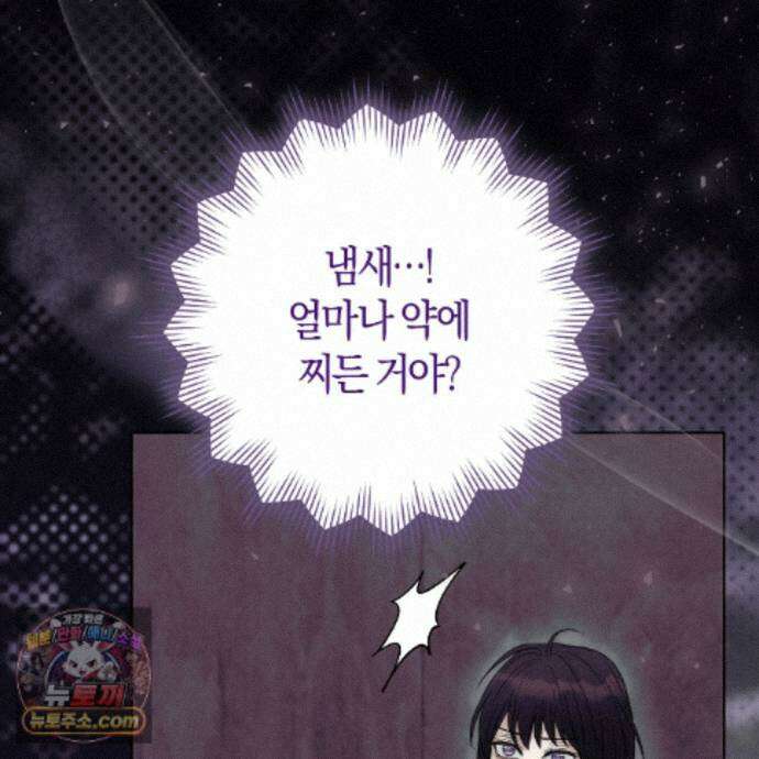 개미굴  22화 126
