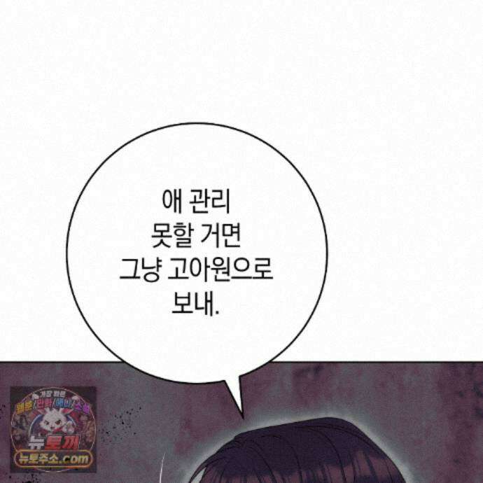 개미굴  22화 131
