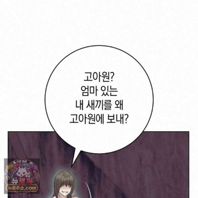 개미굴  22화 133