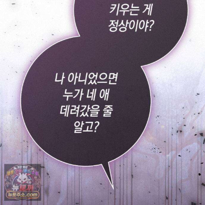 개미굴  22화 141