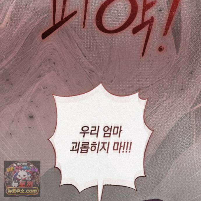 개미굴  22화 145