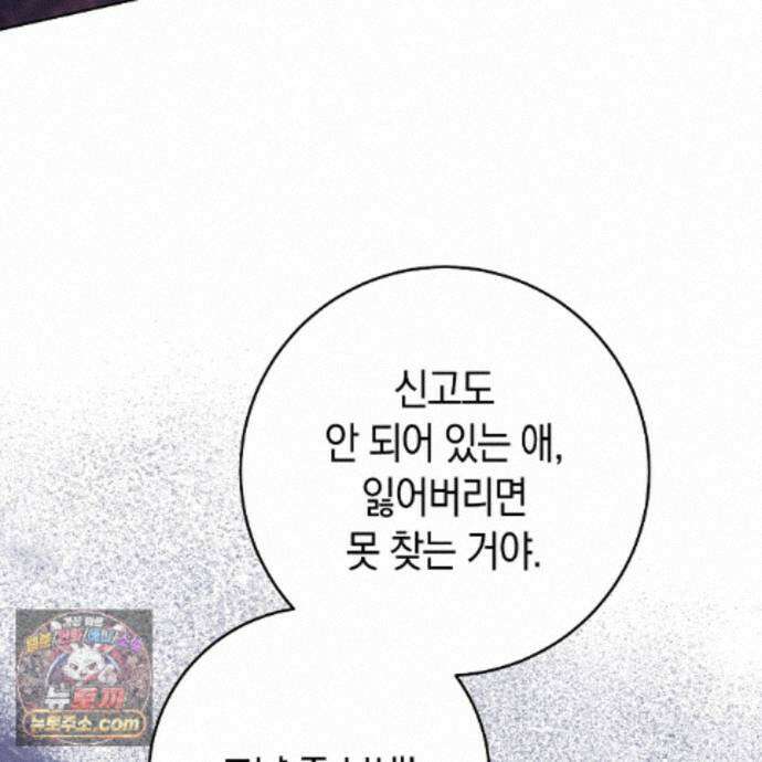개미굴  22화 149