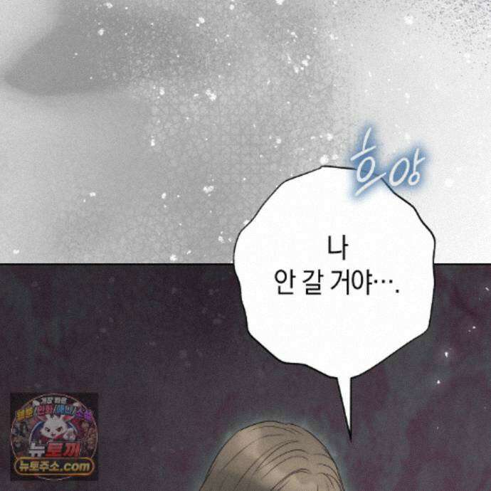 개미굴  22화 152