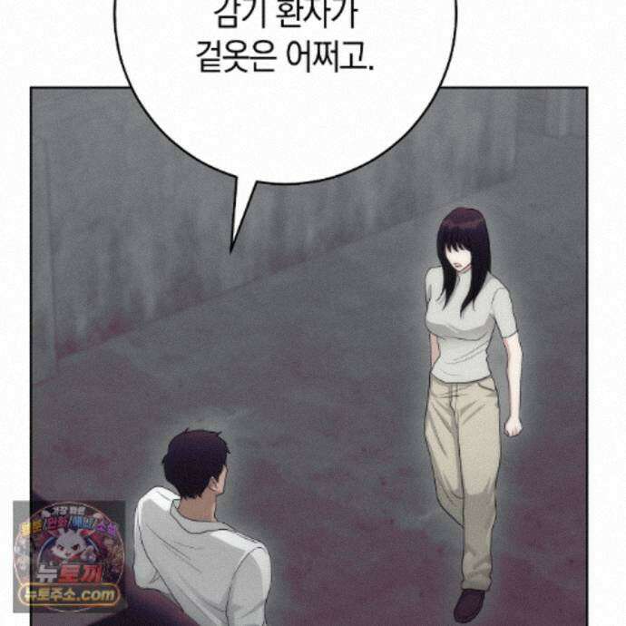 개미굴  22화 166