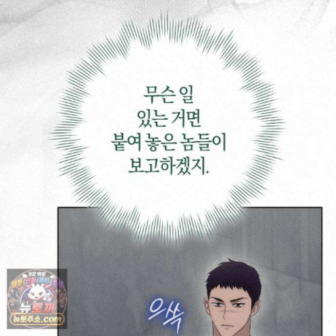 개미굴  22화 170