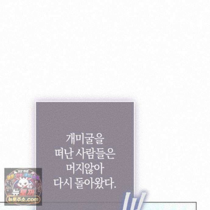 개미굴  22화 187