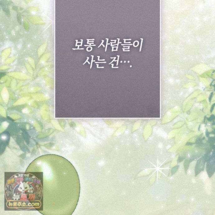 개미굴  22화 190