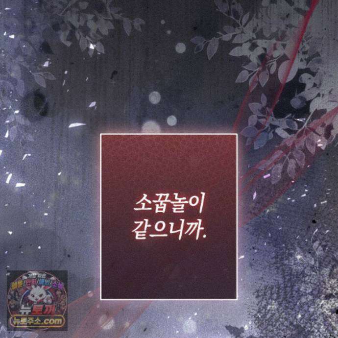 개미굴  22화 193